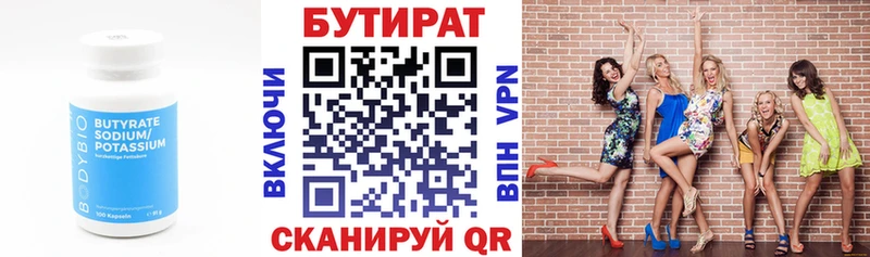 наркотики  Каспийск  БУТИРАТ 1.4BDO 
