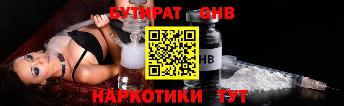 Бутират оксана Каспийск