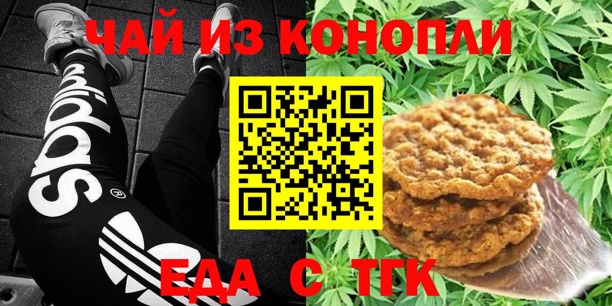 Каспийск  Cannafood конопля  Вход с VPN 