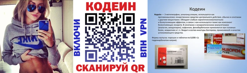 закладки Каспийск Codein напиток Lean (лин)