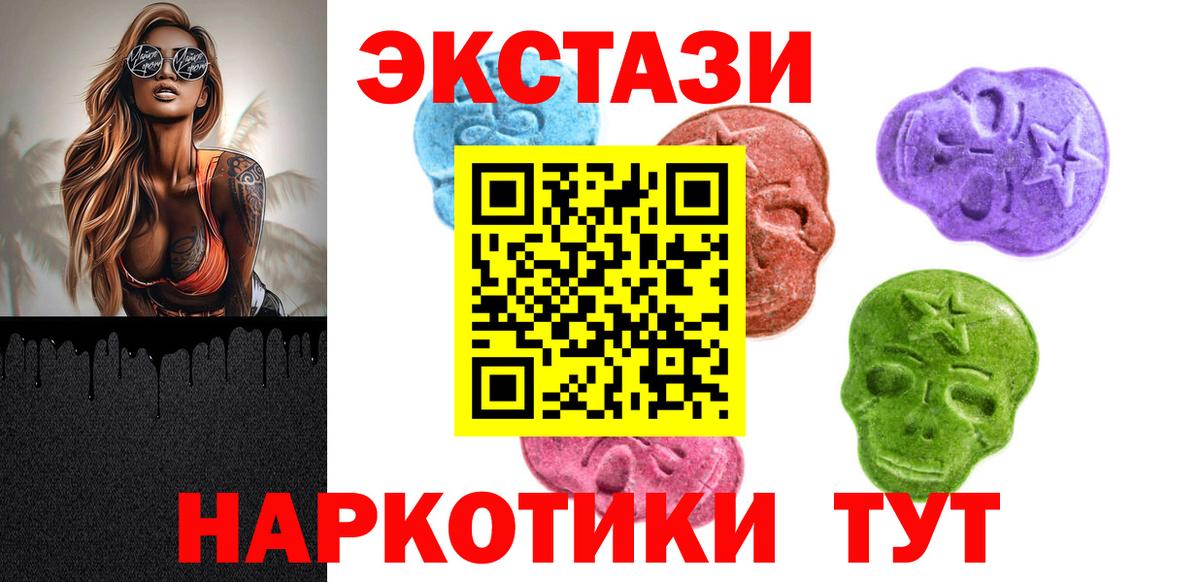 Каспийск  Экстази 250 мг  Ecstasy  Вход с VPN 