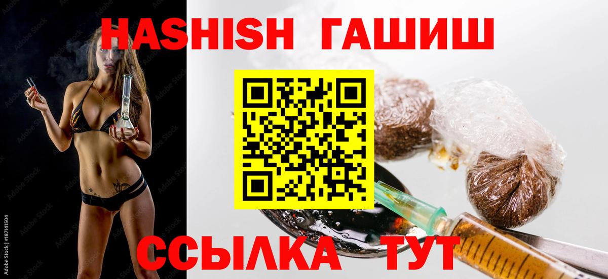 ГАШИШ ice o lator Каспийск