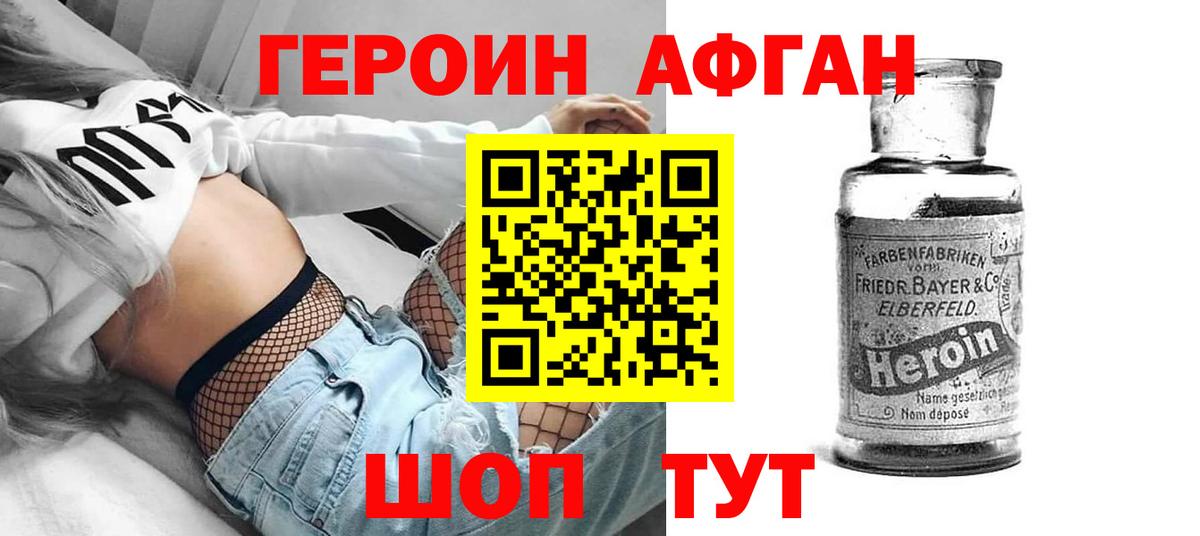 ГЕРОИН хмурый  Вход с VPN  Каспийск 