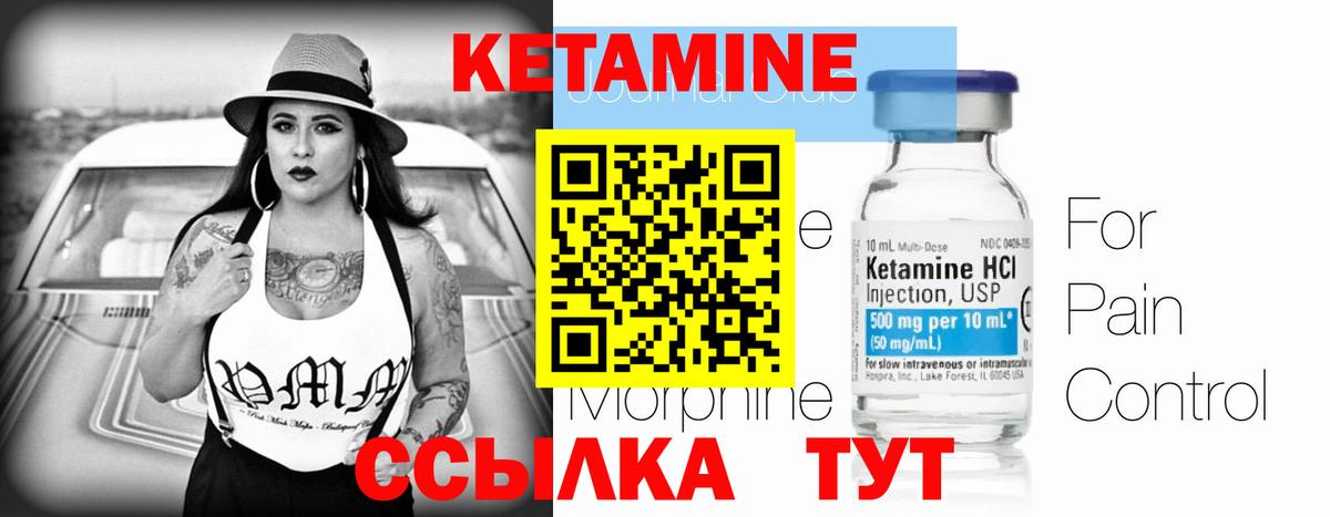 Кетамин VHQ  Вход с VPN  Каспийск 