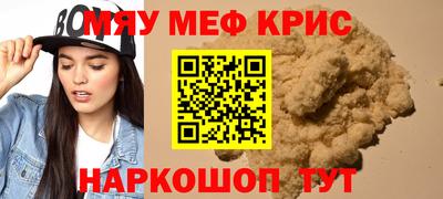 мескалин Комсомольск-на-Амуре