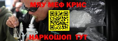 мескалин Комсомольск-на-Амуре