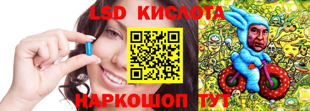 LSD-25 экстази кислота Каспийск