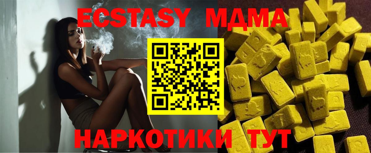 MDMA  Вход с VPN  Каспийск  МДМА Molly 