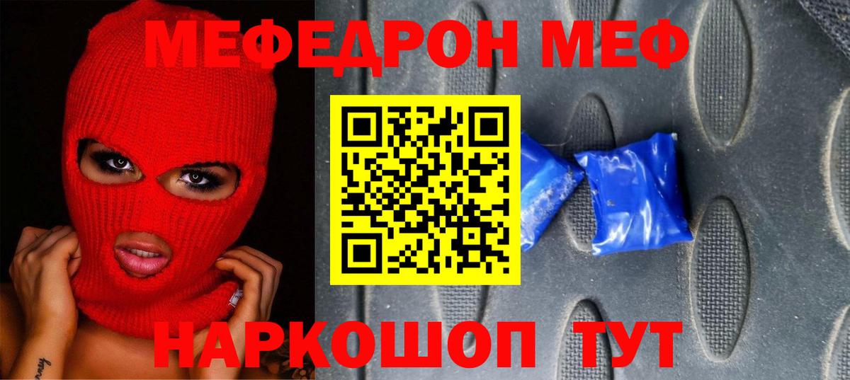 Каспийск  Меф  где можно купить наркотик  МЕФ мяу мяу  Вход с VPN 