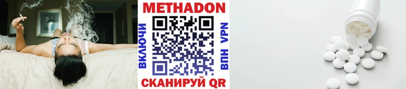 ссылка на мегу как войти  цены наркотик  Каспийск  МЕТАДОН VHQ 