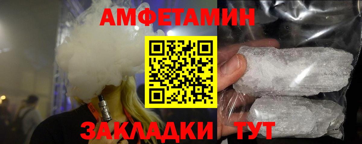 Первитин кристалл  Первитин кристалл  Вход с VPN  Каспийск 