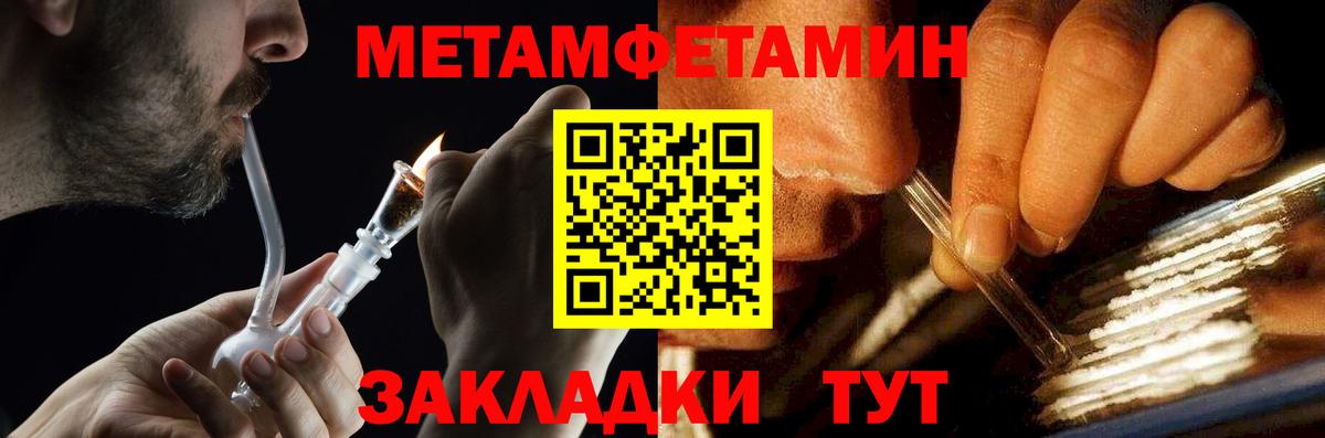МЕТАМФЕТАМИН Methamphetamine Каспийск