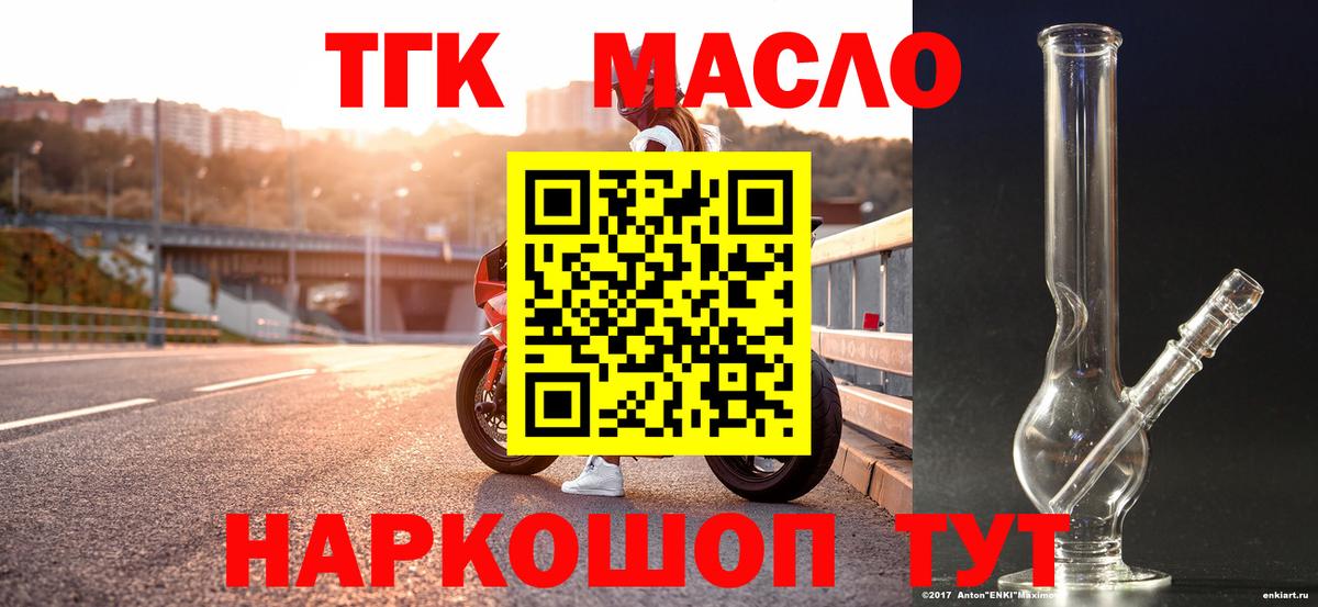 Каспийск  Дистиллят ТГК THC oil  Вход с VPN  ТГК THC oil 